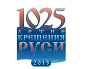 В Доме Правительства Российской Федерации состоялось совещание по вопросам подготовки празднования 1025-летия Крещения Руси