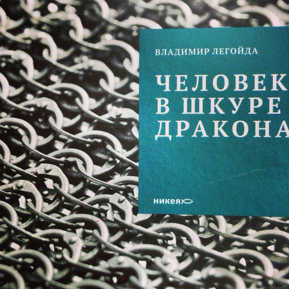 4 декабря состоится презентация книги В.Р. Легойды