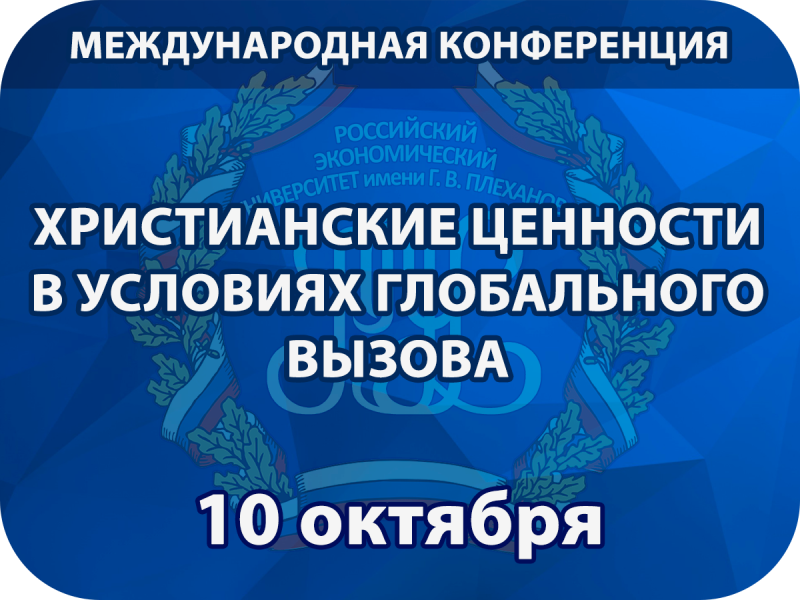 В.Р. Легойда: Надо задумываться не об актуальности христианства, а своей собственной актуальности в свете Евангелия